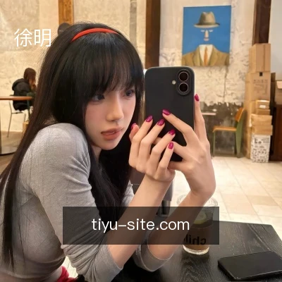徐明